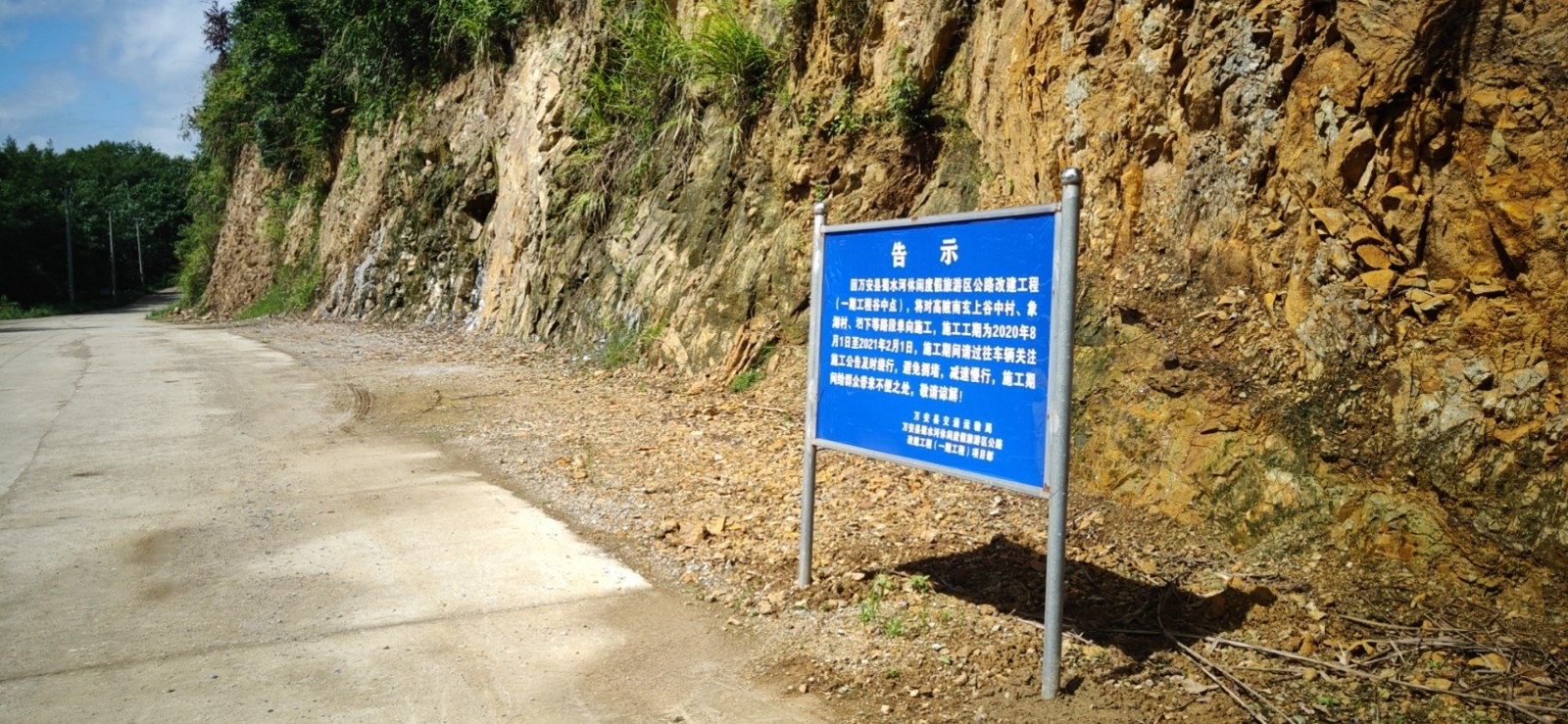 万安县蜀水河休闲度假旅游区公路改建工程（一期工程谷中点）(图6)