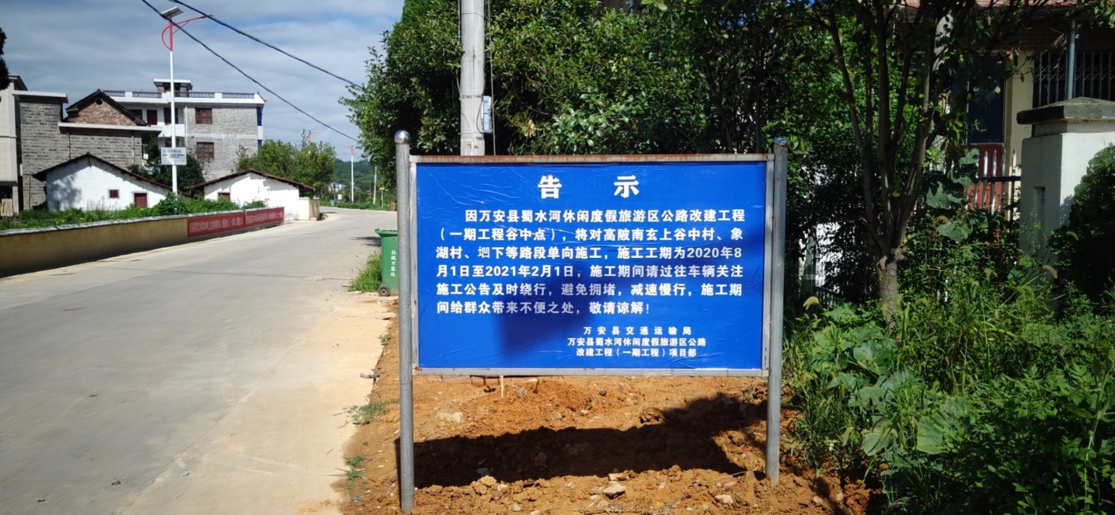 万安县蜀水河休闲度假旅游区公路改建工程（一期工程谷中点）(图5)
