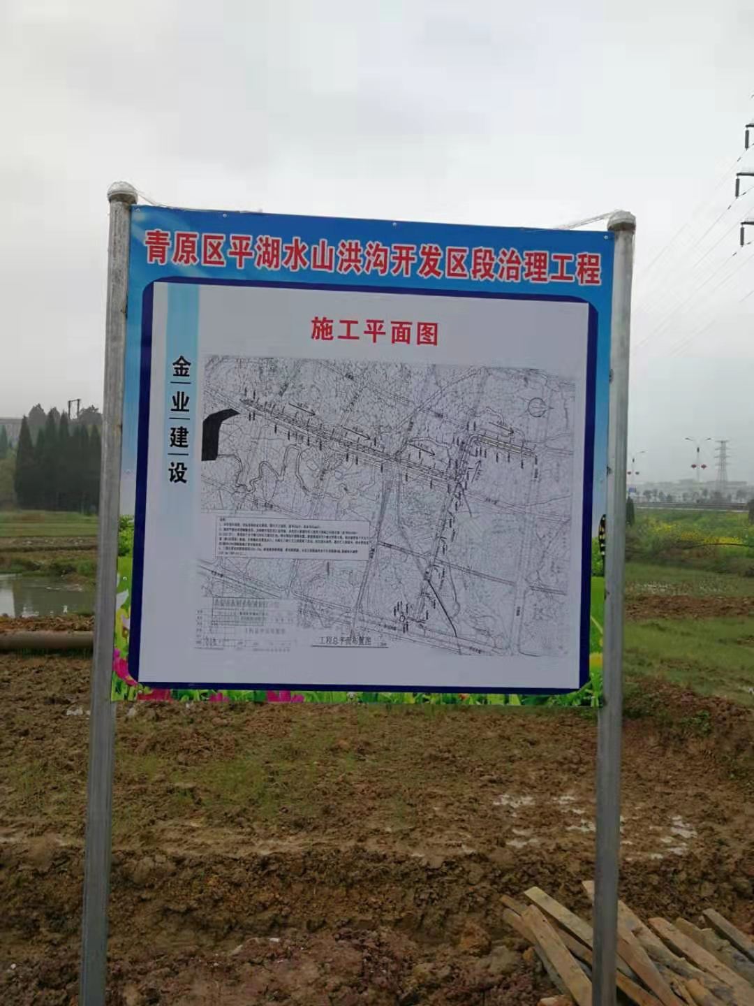 青原区平湖水山洪沟开发区段治理工程(图2)