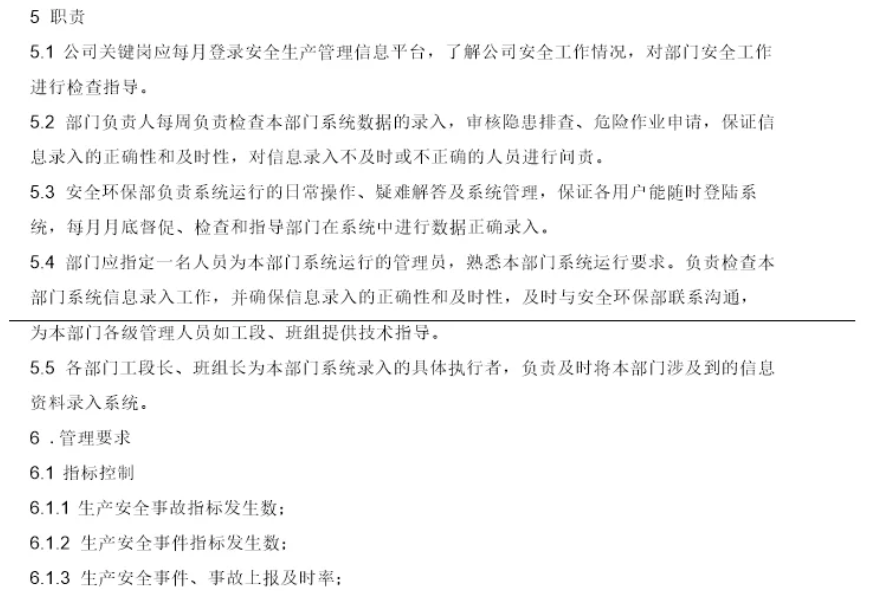 安全生产预警(图2)