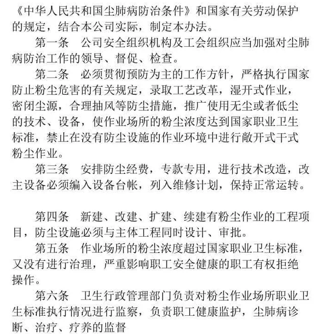 职业病危害(图9)