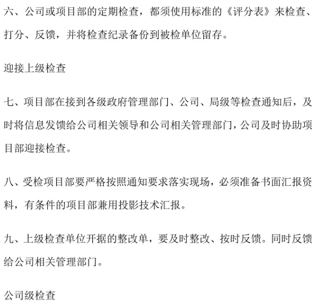 事故隐患排查(图5)
