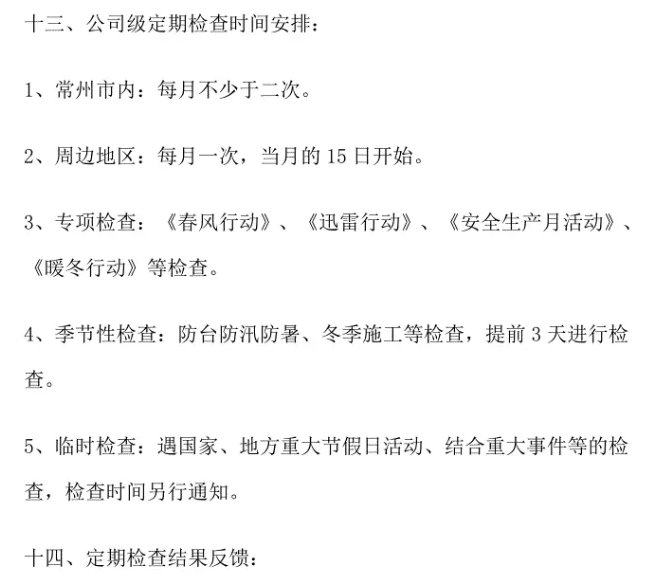 事故隐患排查(图7)
