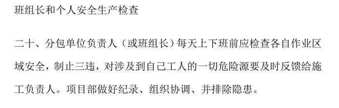 事故隐患排查(图10)