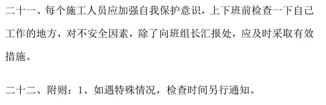 事故隐患排查(图11)