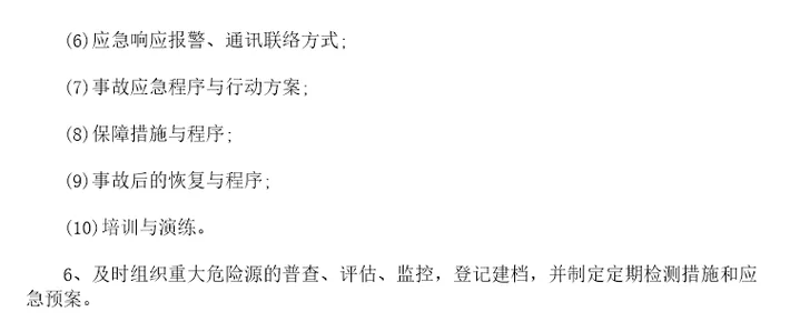 危险源监控(图5)