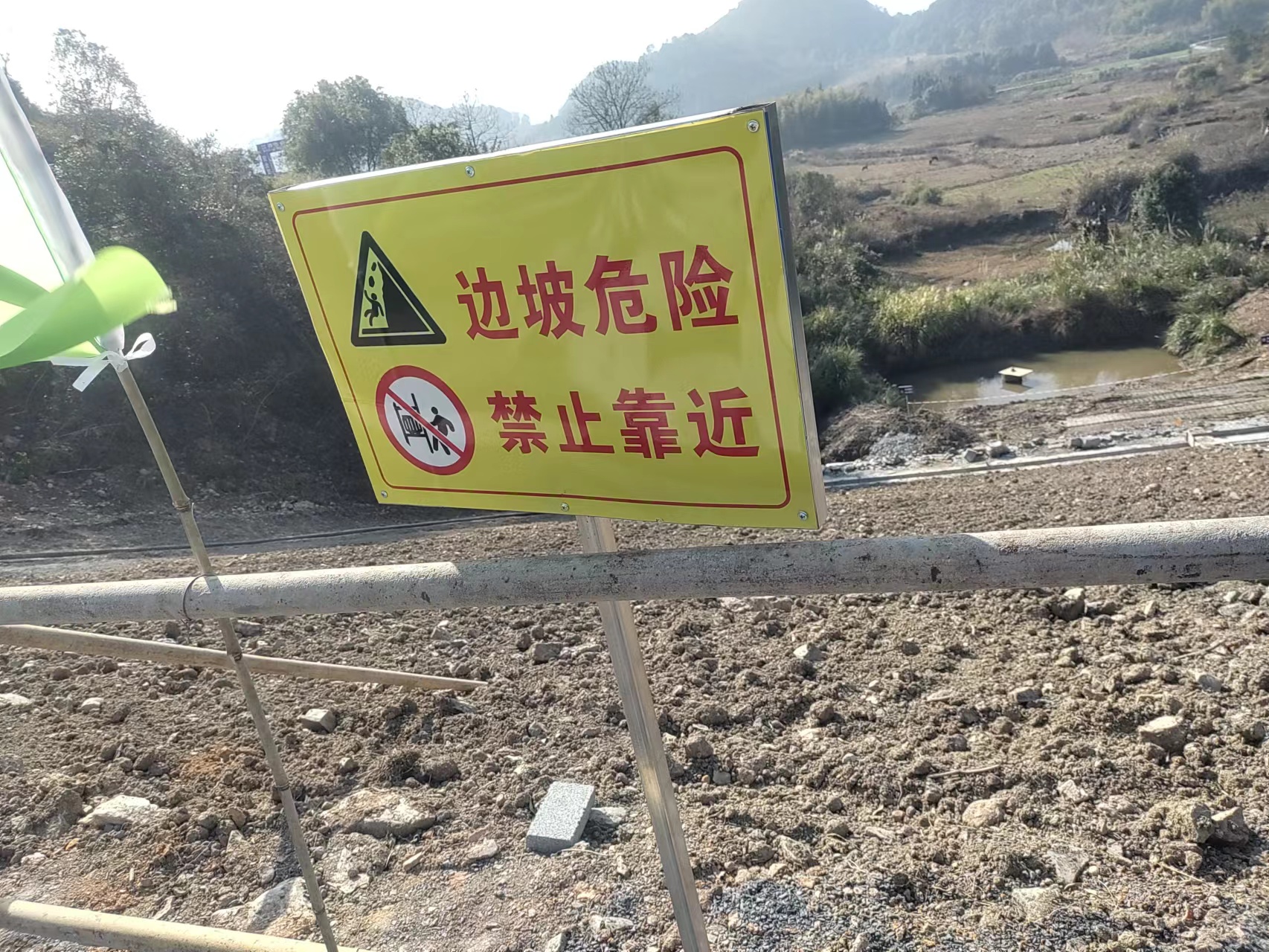 安全生产预警