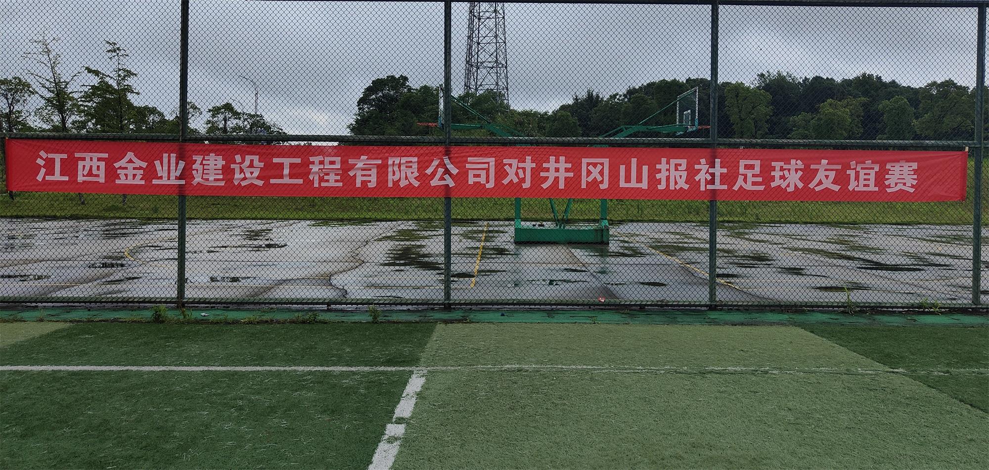                             “活力运动、健康生活”(图3)