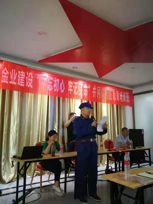 “不忘初心，牢记使命”