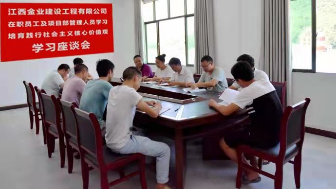 积极学习培育践行社会主义核心价值观(图1)