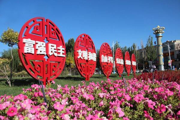 积极学习培育践行社会主义核心价值观(图6)